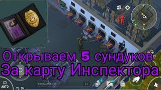 Карта Инспектора Открыла 5 Сундуков Полицейский Участок Last Day on Earth Ласт Дей