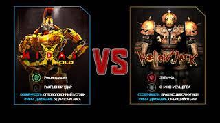 Живая сталь Midas Vs Hollow Jack #Real Steel World Robot Boxing#