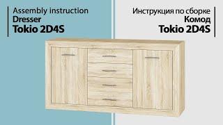 Assembly instruction dresser Tokio 2D4S