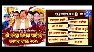 LIVE || NIGHT 3 || SNEHA NITESH PATIL || SARPANCH CHASHAK 2024 || BURDUL (THANE)