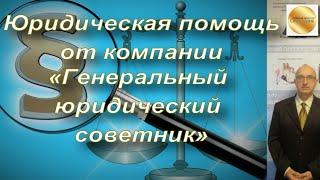 Юридическая помощь гражданам в Челябинске, Челябинской области. Виды помощи. Что входит?