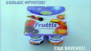 Campina Fruttis / Сливочное лакомство