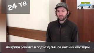 В Омске поймали педофила, напавшего на 6 летнюю девочку