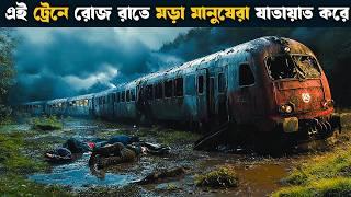 Back track (2015) movie explained in bangla | Asd story