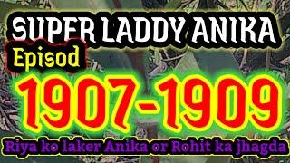 super lady anika story episode- 1907-1909|| Anika Rohit ki ladai ||#@Hindistorydev