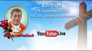 Funeral ️ ചെറുവത്തൂർ മേച്ചേരി റഫേൽ മകൻ റവ. ഫാ. ചാക്കോ ചെറുവത്തൂർ