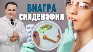 УЗОҚ ЖИНСИЙ АЛОҚА ВИАГРА ДОРИ ТАСИРИ ВА ҚЎЛЛАНМАСИ / ФОЙДА ВА ЗАРАРИ ХАҚИДА / ҚАТТИҚ ТУРИШ НИМАДАН