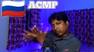 Fastest ASMR in Russian 