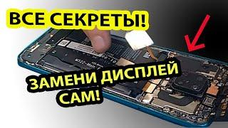 XIAOMI Redmi Note 9 Pro/Редми нот 9 про ЗАМЕНА ДИСПЛЕЯ  (M2003J6B2G)