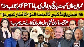 Negotiations Between PTI & Government | Imran Khan last Card Show | Think Tank