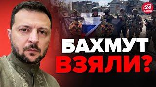 ЗЕЛЕНСЬКОГО запитали про "захоплення" БАХМУТА / Що відповів?