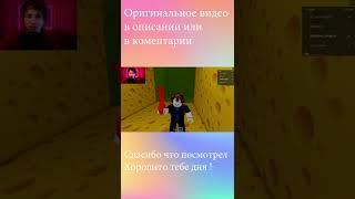 ЗЛАЯ КРЫСА ОХОТИТСЯ ЗА МНОЙ ! ПОБЕГ ИЗ СЫРНОГО ЛАБИРИНТА ! СТРАШНЫЙ ХОРРОР В ROBLOX