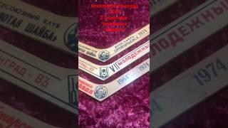 #сувенирные клюшки СССР #редкий хоккейный сувенир с СССР #shorts #хоккей в СССР #ссср чемпионы мира