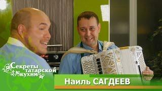 Баянист Наиль САГДЕЕВ готовит Судака в горшочках