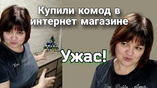 Как собрать комод Лия из интернет магазина Бестмебельшоп? Bestmebelshop