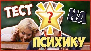 КТО ЗАСМЕЕТСЯ ИЛИ УЛЫБНЕТСЯ-Провалит!