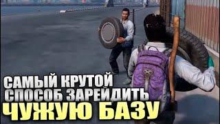 DAYZ КАК ЗАБРАТЬ ЛУТ С ДОНАТ БАЗЫ | DAYZ ЧИТ | DAYZ БАГИ