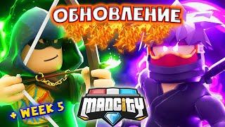 НОВЫЕ ГЕРОИ Мед Сити ОБНОВЛЕНИЕ! БЫСТРЫЕ МИССИИ Week 5 Mad City ROBLOX