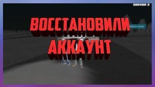 Восстановили аккаунт-Namalsk RP