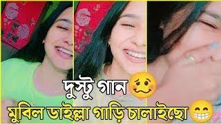 তানিয়া সুলতানা সুরভির নতুন দুস্টু গান ভাইরাল! Tania Sultana Surovi new Song