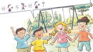 美洲華語首冊第四課課文