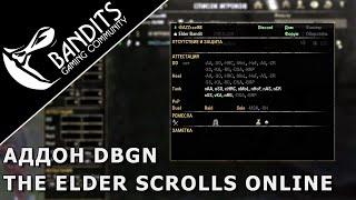 Гайд по аддону DBGN (Daggerfall Bandits Guild Notes) для The Elder Scrolls Online