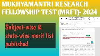 MRFT Subject-wise & state-wise merit list published 2024  || SAMS ODISHA