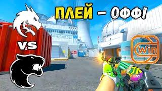 ПЛЕЙ-ОФФ! Spirit vs FURIA - ХАЙЛАЙТЫ - ESL Pro League Season 20 | КС2