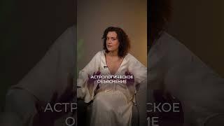 В чём СЕКРЕТ популярности ЭЗОТЕРИКИ сегодня? #эзотерика #популярность #астрология #секрет