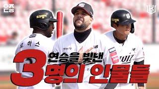 삼으로 시작하는 단어 말해봐. 삼연승. 그리고 KT위즈 삼랑해⭐ | vs 키움 (03.10) [위즈덕후]