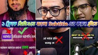 1 Click Auto Caption In Any Language Free (Bangla) - auto caption generator for video