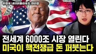 "고소득자 초비상" 이런 직업 100% 대체된다. AI 때문에 초토화된 미국 상황｜하정우 네이버클라우드 센터장 1부