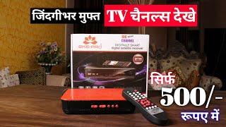 DD Free Dish MPEG2 Set top Box Unboxing| Lifetime FREE Channels | DD Free Dish mpeg2 new channel