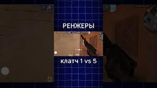 НЕДОКЛАТЧЕР STANDOFF 2? | Клатч 1 vs 5 в Standoff 3? #standoff2 #fragmovie #highlights