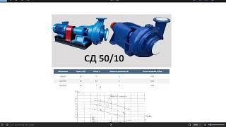 Насос СД50 10  Детали, Характеристики, Цены на насос и агрегат