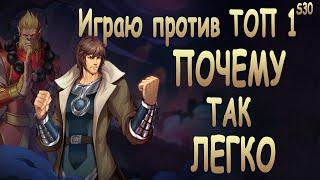 ПРОТИВ МЕНЯ ПОПАЛ ТОП 1 S30 | Beiluo Shimen - Heroes Evolved