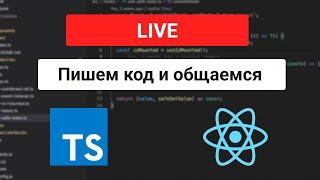 [2][LIVE] Пишем приложение на React для замера скорости печати