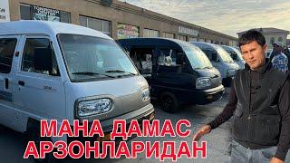 МАНА АРЗОНЛАРИДАН! ДАМАС НАРХЛАРИ КАРШИ МАШИНА БОЗОРИ 17 ОКТЯБРЬ  2024  Damas narxlari