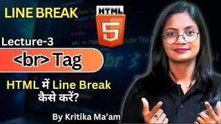 #3 Break Tag in HTML | HTML में Line Break कैसे करे | Learn HTML in Hindi with Example | CTA