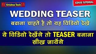 How To Make Wedding Teaser| How To Make Wedding Teaser In Edius| KRISHNA TECH| Edius Video Tutorial