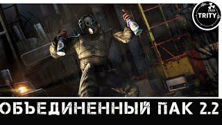 S.T.A.L.K.E.R.  ОП2.2. # 119. Тайники Вескера.