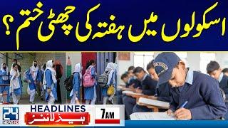 Weekly Holiday Ends In Schools ? - 7am News Headlines | 24 News HD