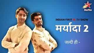 Maryada Season 2 | Indian First Gay Love Story TV Show | Full Details.