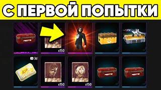 ВЫБИЛ ВСЮ БАШНЮ С ПЕРВОЙ ПОПЫТКИ в ФРИ ФАЕР ! НАБОР FREE FIRE