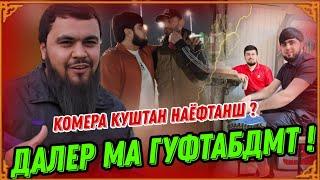 ДАЛЕР ГУШКУН   МА КАТИ И БАНДИТУТ  КУ ЛУБЕЙХЕЛ  ГАП МЕЗАНУМ