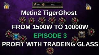 FROM 1500W TO 10000W Episode 3 How Much Does The Tradeing Glass Matter ? Best prices on alchemy