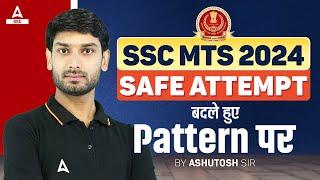 SSC MTS 2024 | SSC MTS Safe Attempt 2024 | SSC MTS Exam Pattern Change | by Ashutosh Sir