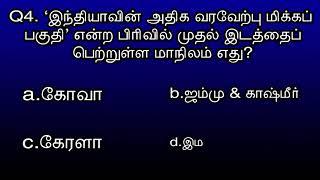 தமிழ் புதல்வன் திட்டத்தில் பயன்பெறும் பயனாளிகள் யார் ?  26th September 2024