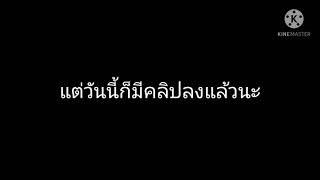 ยิงหัวตามจังหวะเพลงครับ