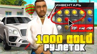 ОТКРЫЛ 1000 РЕДКИХ ЗОЛОТЫХ РУЛЕТОК в GTA SA на RODINA RP - ПОТРАТИЛ 90.000 ДОНАТА И ВЫБИЛ...?